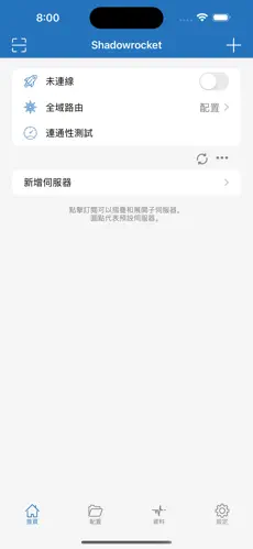 梯子小火箭android下载效果预览图