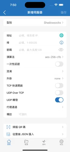 梯子小火箭android下载效果预览图